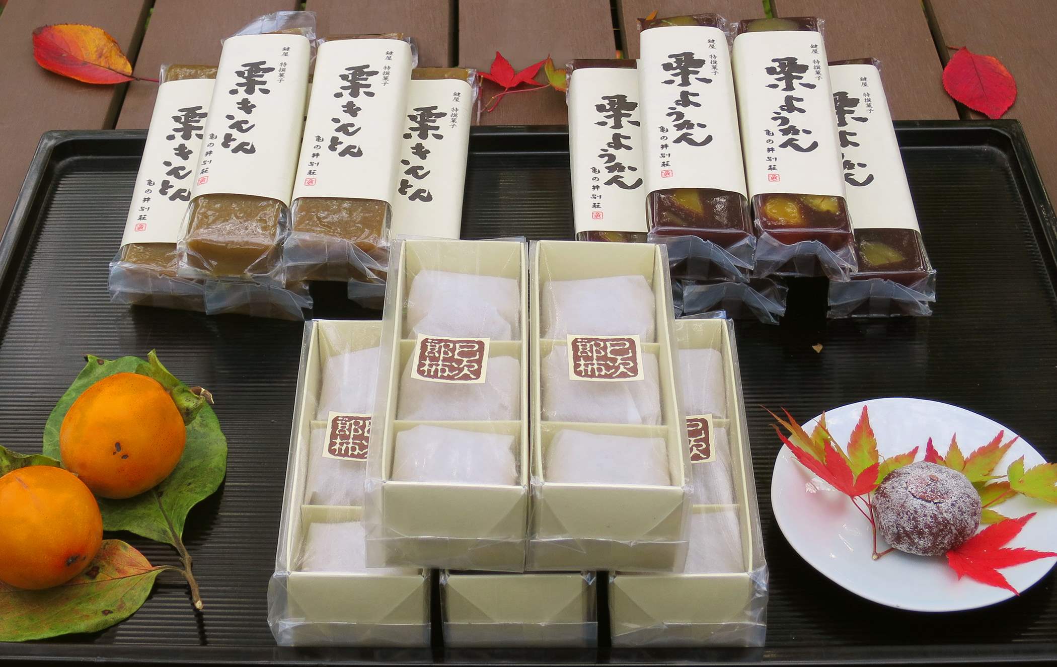 秋おすすめの美味